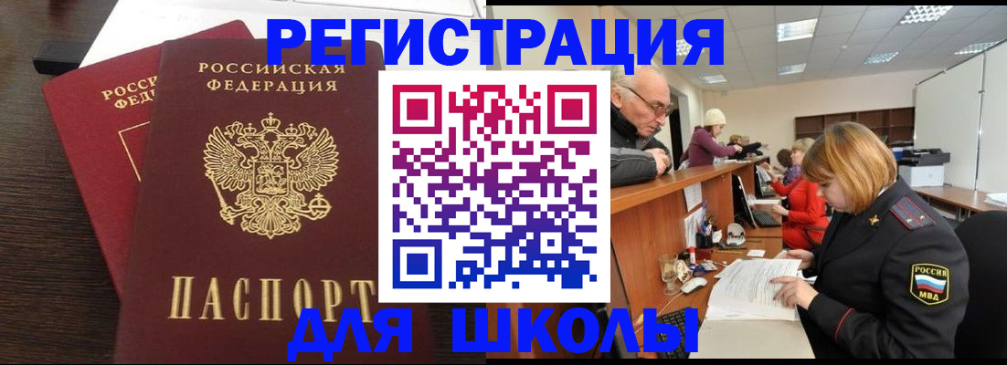 прописка законно в Вилючинске