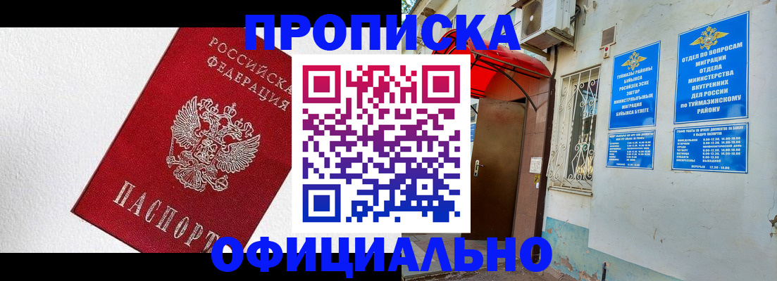 временная регистрация недорого в Вилючинске