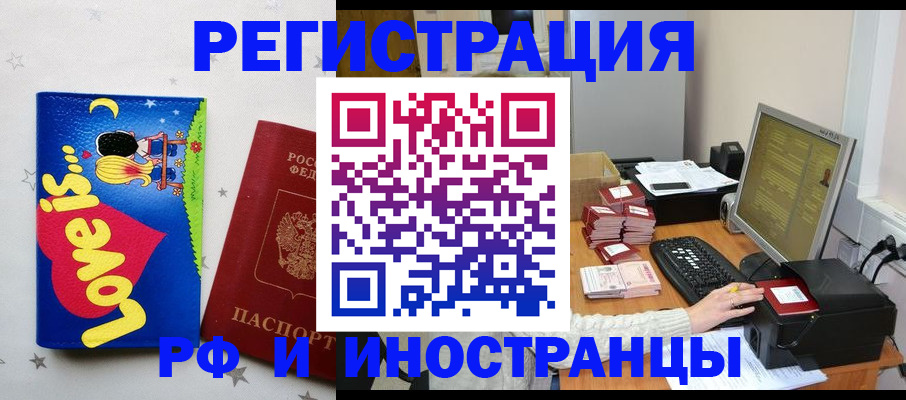 регистрация для школы в Вилючинске