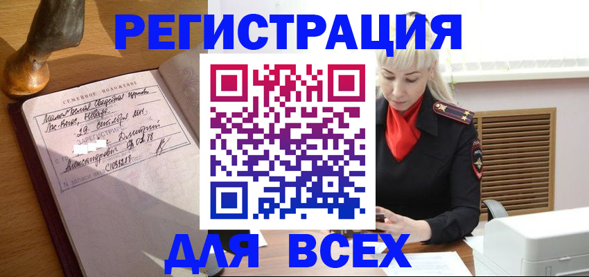временная регистрация законно в Вилючинске