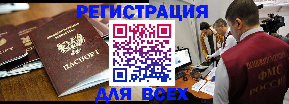 прописка от собственника в Вилючинске